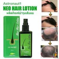 ราคา [พร้อมส่ง] ยาสำหรับการเจริญเติบโตของเส้นผม, โลชั่น Neo Hair, Neo Hair, Neohair, โลชั่น Neo Hair, Neo Hair อย่างเป็นทางการ, Neo Hair, โลชั่น Neo Hair อย่างเป็นทางการ, ยาสำหรับการเ (1734413566304748811)