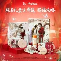 ราคา กล่องของขวัญเครื่องสำอางความร่วมมือ, ZA, ครีมกันแดด, โลชั่น, ครีมแยก, Hua Cheng Xie Lian IP Collaboration, แป้งฝุ่น, [เทียนกวงไจ่ฟู] (1731524700977858417)