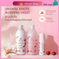 ราคา [COD] [tiktok](ไลฟ์ 2ทุ่ม) สุดคุ้ม!! แพ็ค3ชิ้น โอเรียนทอล Oriental Princess [ครีมอาบน้ำ400ml +โลชั่น 400ml +โรออน] (1733481944568923575)