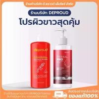 ราคา [ร้านค้าบริษัท] ไพร์มอลโปร โลชั่น | PRIMAL PRO DEPROUD กรดแดง ครีมผิวขาว ครีมทาผิว ดีพราวด์ โสมฝาแดง ลดรอย ผิวขาว แท้ (1733198591278089751)