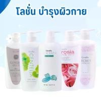 ราคา กลิ่นหอมอ่อน ๆ โลชั่นกิฟฟารีน, โลชั่นผิว, โลชั่น, โลชั่นทาผิว, ครีมบำรุงผิว, ครีมทาตัว, สีขาว, มีกลิ่นหอม, ไม่เหนียวเหนอะหนะ, ไม่เหนียว กลิ่นหอมอ่อน ๆ (1734134700538889339)