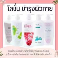 ราคา [พร้อมส่ง] โลชั่น Gifareen, โลชั่นผิว, โลชั่นทาตัว, ครีมบำรุงผิว, ครีมทาตัว, สีขาว, มีกลิ่นหอม, ไม่เหนียวเหนอะหนะ, ไม่เหนียว (1733875753920005252)