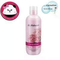 ราคา ST.ANDREWS SCENT OF FLORAL BODY LOTION กลิ่น Carnation คาร์เนชั่น( bsc โลชั่น ) โลชั่น น้ำหอม 250 ML. ครีม ทาผิว ขาย (1734341600213500979)