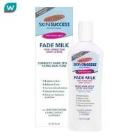ราคา Palmer's ปาล์มเมอร์ สกิน ซัคเซส เฟด มิลค์ บอดี้ โลชั่น 250 มล. (1731736641813121164)