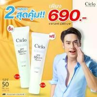 ราคา แนะนำ แนะนำ ครีมกันแดด Cielo แท้ ขนาดทดลอง 10 มล. 2 หลอด ✅ ผลิตภัณฑ์พร้อมสำหรับการจัดส่ง ✅ ของแท้ 100%TikTok (1734176253693035664)