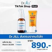 ราคา Dr.jill Advanced Serum ดร.จิล เซรั่ม 1 ขวด + Jil Sun ครีมกันแดด สูตรใหม่ 1 หลอด (G) (1729810715139803187)