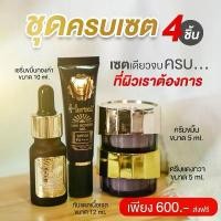 ราคา ชุดครบเซ็ต 4 ชิ้น (ครีมขมิ้น+ครีมแตงกวา+ครีมกันแดด+เซรั่มขมิ้น) รับ ตรงจากเจ้าของแบรนด์ (1731564796084127555)