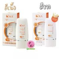 ราคา พกพาสะดวก ครีมกันแดด Ka Uv Protection Whitening Cream Spf50 Pa+++ 50 กรัม ครีมกันแดด Ka พร้อมสูตรไวท์เทนนิ่ง Ka Uv Whitening Cream กลิ่นหอมอ่อน ๆ (1734289258623960133)