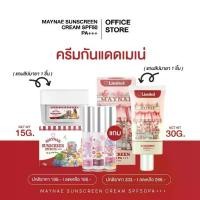 ราคา (พร้อมส่ง มีของแถม) ⛅️✨ ครีมกันแดด กันแดดเมเน่ซันสกิน กันแดดหน้าฉ่ำหน้าเงา เนื้อคุชชั่นไม่ผสมรองพื้น (1732452934650529360)
