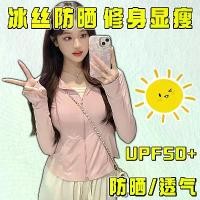 ราคา เสื้อผ้าป้องกันแสงแดดสำหรับผู้หญิง, UPF50 +, คอลเลกชันฤดูร้อนใหม่ปี 2025, บาง, ป้องกันรังสียูวี, ผ้าไหมน้ำแข็งเย็นและระบายอากาศได้, ครีมกันแดด, [COD] เสื้อ เชลซี ของ แท้ สี ขาว (1731999549072114941)