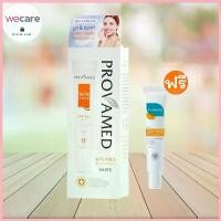 ราคา Provamed Sun SPF 50+ (Beige) / (White) 30 ml โปรวาเมด ครีมกันแดด ซีโอดี (1733161485463291835)