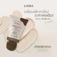 ราคา Liora Smooth Sunblock ครีมกันแดด ลิโอร่า*แพคเกตใหม่ (1กล่อง) จัดส่งเฉพาะจุด (1734439339250517466)