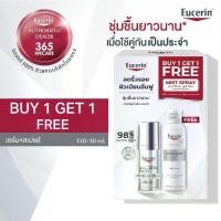 ราคา Buy 1 Get 1 EUCERIN Hyaluron Filler Epicelline Serum 30ml.Free Hya Mist Spray150ml.ยูเซอริน ไฮยาลูรอน-ฟิลเลอร์ อีพิเซลีน เซรั่ม (1734000852528957302)