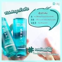 ราคา แฟชั่น {โปรลดสิว✨}​ นิกิ​ โทนเนอร์​ โทนเนอร์ลดสิว​ นิกิโทนเนอร์​ เซรั่ม​นิกิ​ แฟชั่น (1734404925449471490)