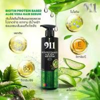 ราคา COD. 911 ทรีทเม้นท์/เซรั่ม ชุดกู้ผมซ๊อตได้ 2 ชิ้น บำรุงเส้นผมแบบเร่งด่วน ( ช่องหลักบริษัท)สุขภาพและความงาม#ของดีราคาน้อง#สุขภาพดีเริ่มต้นที่นี่ (1732744516506453735)