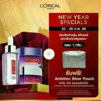 ราคา [เซตสุดคุ้ม] ลอรีอัล ปารีส รีไวทัลลิฟท์ ไฮยาลูรอนิค แอซิด เซรั่ม 30ml + เดย์ครีม 50ml + ไนท์ครีม 50ml L’Oreal Paris Revitalift Hyaluronic Acid Set (1733506458457113688)
