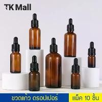 ราคา (แพ็ค 10 ชิ้น) ขวดแก้ว ดรอปเปอร์ สีชา หัวบีบสีดำ ขนาด 5-100 ml. #P384 ขวดดรอปเปอร์ เซรั่ม PackingDD แนะนำ (1734082289095247304)