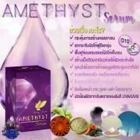 ราคา Amethyst Serum By Berry Pearl อเมทิสต์ เซรั่ม (1734368800152782372)