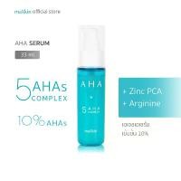 ราคา maXkin AHA Serum (แม็กสกิน เอเอชเอ เซรั่ม) 33 ml. เซรั่ม เอเอชเอ สกินแคร์ Skincare (1729832854439889097)