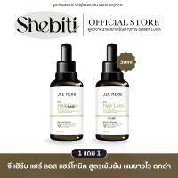 ราคา Jee herb Bergamot Butterfly Pea Hair Tonic จีเฮิร์บ เบอกาม็อท บัตเตอร์ฟลาย พี แฮร์ โทนิค ผมดกดำ ผมหนา เซรั่ม (1734150053484856519)