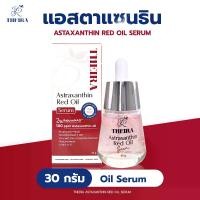 ราคา ธีร่า แอสตาแซนธิน เรด ออยล์ เซรั่ม THEIRA ASTAXANTHIN RED OIL SERUM (1734020002669299644)