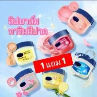 ราคา ลิปบาล์มทาริมฝีปาก ลิปบาล์มรสผลไม้ ลิปบาล์มบำรุงริมฝีปากป้องกันการแห้งแตก กลิ่นผลไม้หอมหวานช่วยให้ริมฝีปากนุ่มชุมชื่นไม่แห้งแตก มอยส์เจอไรเซอร์ ผิว (1731459079377750763)
