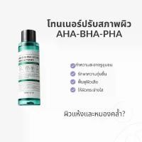 ราคา AHA-BHA-PHA 30 DAYS MIRACLE TONER - น้ำหอมสำหรับเช็ดบริเวณหน้าอย่างอ่อนโยน หดต่อขนาดรูขุมขน ซัลไซลิคแอซิด เติมน้ำและให้ความชุ่มชื้น,โทนเนอร์ bha,numbuzin toner pad,โลชั่นเช็ดหน้าโทนเนอร์ (173031130572