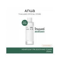 ราคา Anua HEARTLEAF 77% SOOTHING TONER โทนเนอร์ 250ml (1733444742782617567)