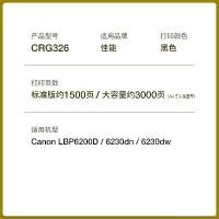 ราคา โทนเนอร์ Serasi Canon CRG326 LBP6200d 6230dn/dw ใช้ได้กับรุ่น L150 L170 L418S D520 (1734122066691130574)