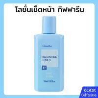 ราคา โลชั่นเช็ดหน้า โทนเนอร์ กิฟฟารีน Giffarine Balancing Toner โลชั่นเช็ดผิวหน้า ขจัดสิ่งสกปรกตกค้าง รูขุมขน ใบหน้า (1731202447846181552)