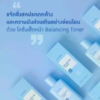 ราคา โทนเนอร์เช็ดหน้า กิฟฟารีน บาลานซ์ซิ่ง โทนเนอร์ (1732798176486130697)
