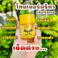 ราคา โทนเนอร์ มริกาทองไลยา โทนเนอร์ (1731255362612398563)