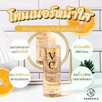 ราคา Vanekaa VC Moisturizing Toner วานีก้า วีซี มอยซ์เจอร์ไรซิ่ง โทนเนอร์ (1733066899675842382)