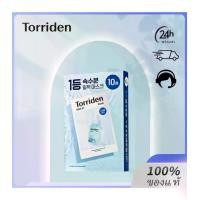 ราคา Torriden Dive In Hyaluronic Acid Low Molec Hyaluronic Acid Serum 10 แผ่น 270ml มาส์กหน้า (1732131936927188488)