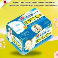 ราคา มาส์กหน้า Kose Clear Turn Essence Mask สูตรวิตามินซี 30 แผ่น (No.Jp128) (1731548188102853802)