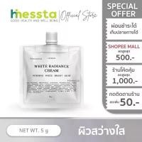 ราคา Lechom White Radiance Cream เลอโฉม ไวท์ เรเดียน ครีม มาส์กหน้า ครีมเลอโฉม ไม่หมองคล้ำ หน้าใส สกินแคร์ 5g (1733320518566643366)