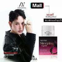 ราคา มาส์กทองคำคุณโจ้ NANA มาส์กทองคำ มาส์กหน้า (1733950478873102221)
