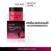ราคา มาส์กทองคำคุณโจ้ NAWANNA มาส์กทองคำ มาส์กหน้า (1734093255328368499)