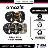 ราคา Amazfit สมาร์ทวอทช์ T-Rex 3 Pro 48mm/44mm กันน้ำ 10ATM มาตรฐาน Military รับประกัน 1 ปี (1734003488918373520)