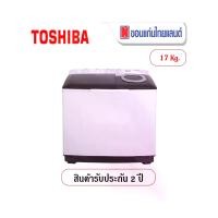 ราคา TOSHIBA เครื่องซักผ้า 2 ถังฝาบน ขนาด 17 KG. สีขาว รุ่น VH-Q180MT (1734381416981890965)