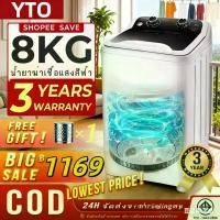 ราคา เครื่องซักผ้า เครื่องฆ่าเชื้อกึ่งอัตโนมัติขนาดเล็ก 8 KG แบบถังเดี่ยว สีขาว,สีดำ ง่ายต่อการใช้งาน (1733230896344106762)