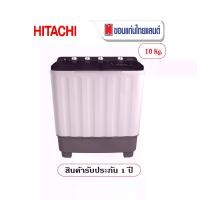 ราคา HITACHI เครื่องซักผ้า 2 ถังขนาด 10Kg.สีเทา รุ่น LTT 10JWT (1733365791882839957)