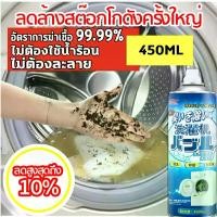 ราคา 【ล้างไม่สะอาดไม่รับเงิน】Washing Machine Cleaner น้ำยาล้างเครื่องซักผ้า (ผงล้างถังซัก น้ำยาทำความสะอาดเครื่องซักผ้า ผงล้างเครื่องซักผ้า ผงทำความสะอาดเครื่องซักผ้า ผงล้างถังซักผ้า (1731444131960752711)