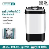 ราคา BENBO เครื่องซักผ้า รุ่น EPSB-788 เครื่องฆ่าเชื้อกึ่งอัตโนมัติขนาดเล็ก 8.5 KG แบบถังเดี่ยว สีขาว,สีดำ ง่ายต่อการใช้งาน รับประกัน 2 ปี 【สินค้ามาใหม่】 (1730522672186034687)