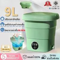 ราคา เครื่องซักผ้าแบบพกพา(อัตราการต้านเชื้อสูงถึง 99.9% พับใน 1 วินาที)ถังซักผ้ามินิ เครื่องซักผ้ามินิ เครื่องซักผ้า (1731372682743089092)