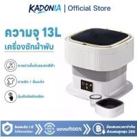 ราคา PIPI เครื่องซักผ้าแบบพกพา（อัตราการต้านเชื้อสูงถึง 99.9% พับใน 1 วินาที）ถังซักผ้ามินิ เครื่องซักผ้ามินิ เครื่องซักผ้า (1731750014765728957)