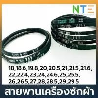 ราคา ส่งฟรี.สายพาน เครื่องซักผ้า ร่อง M18-M29.5 TikTok (1733519267074442942)