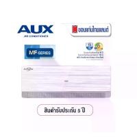 ราคา AUX เครื่องปรับอากาศ Inverter MF Series DIMA-3S ประหยัดไฟเบอร์5 3ดาว ขนาด 9,000-23,900 BTU (ไม่รวมติดตั้ง) (1734307253069776789)
