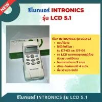 ราคา REMOTE เครื่องปรับอากาศ ยี่ห้อ INTRONICS รุ่น LCD 5.1 (1733297429396096207)