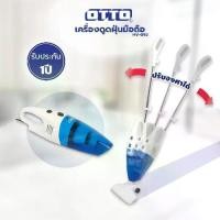ราคา [COD] เครื่องดูดฝุ่น OTTO รุ่น HV-092 (สีฟ้า) ประกัน 1 ปี (1732915870115071297)